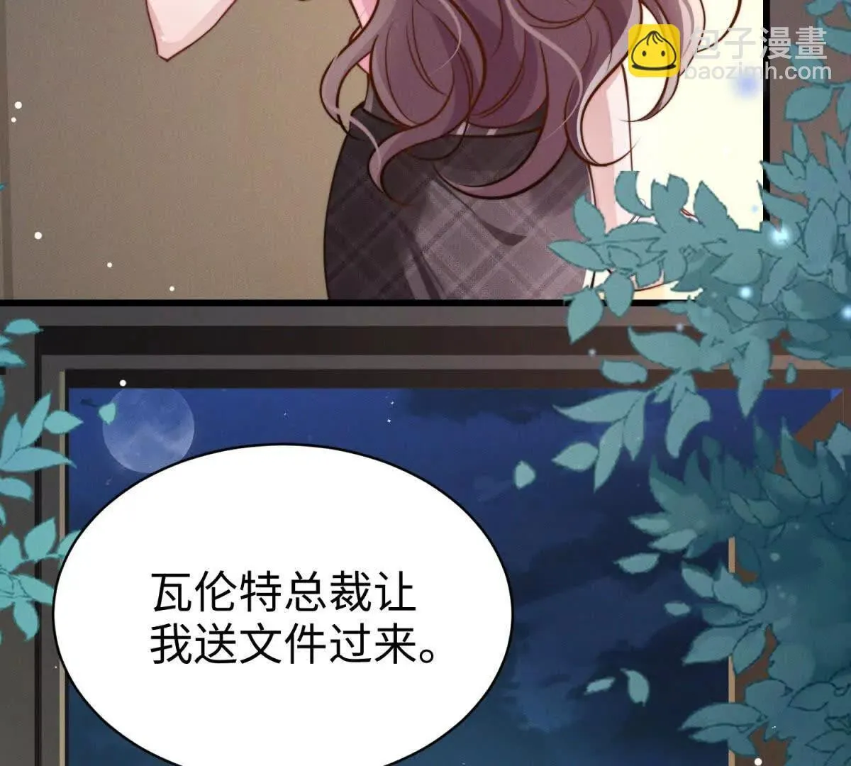 第12话 不要越界 第67页