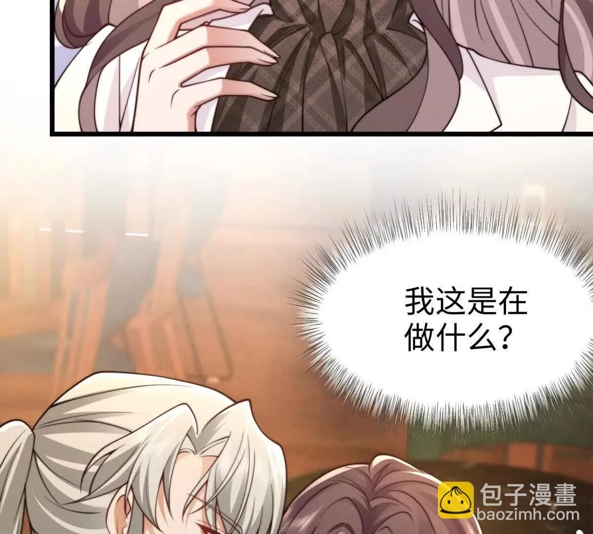 第18话 捷足先登 第30页
