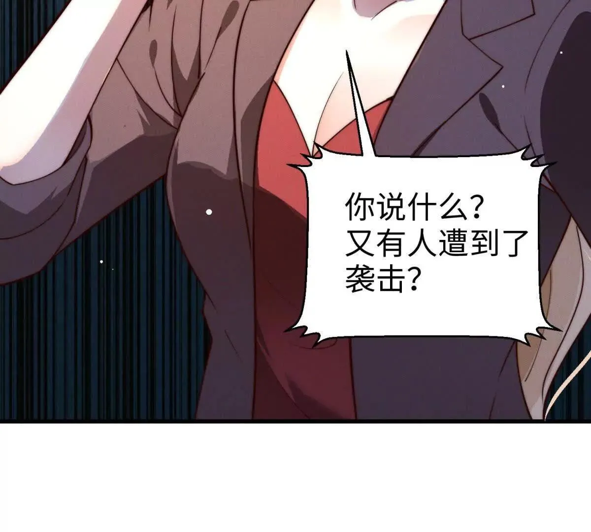 第19话 晚上解释 第102页