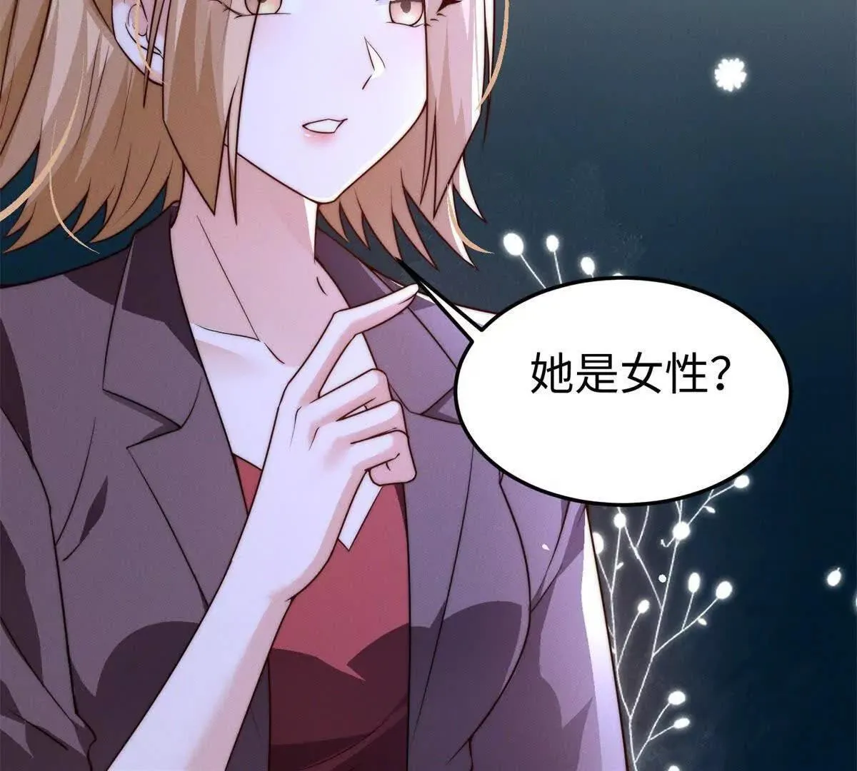 第20话 嫌疑人画像 第40页