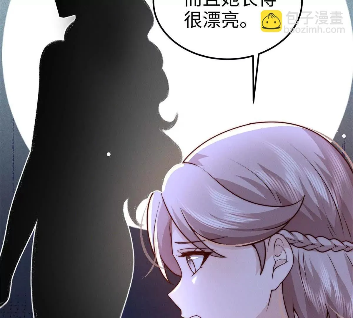 第20话 嫌疑人画像 第42页