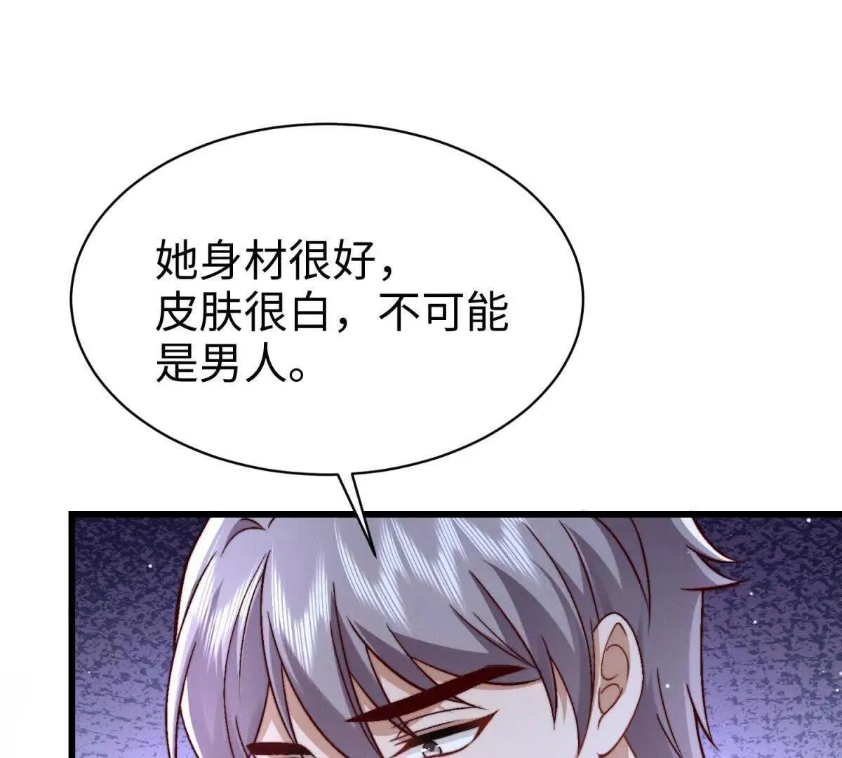 第20话 嫌疑人画像 第49页