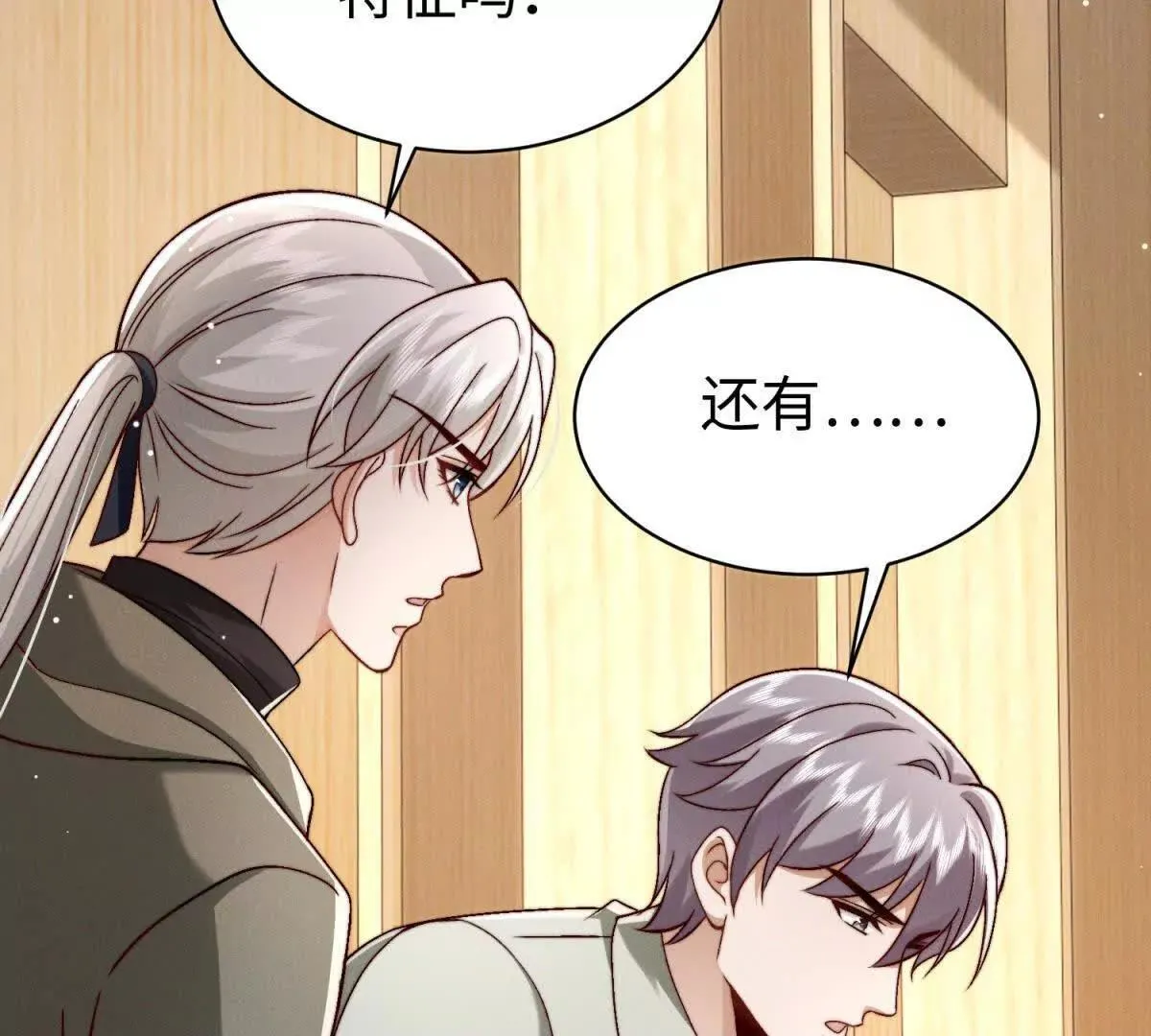 第20话 嫌疑人画像 第51页