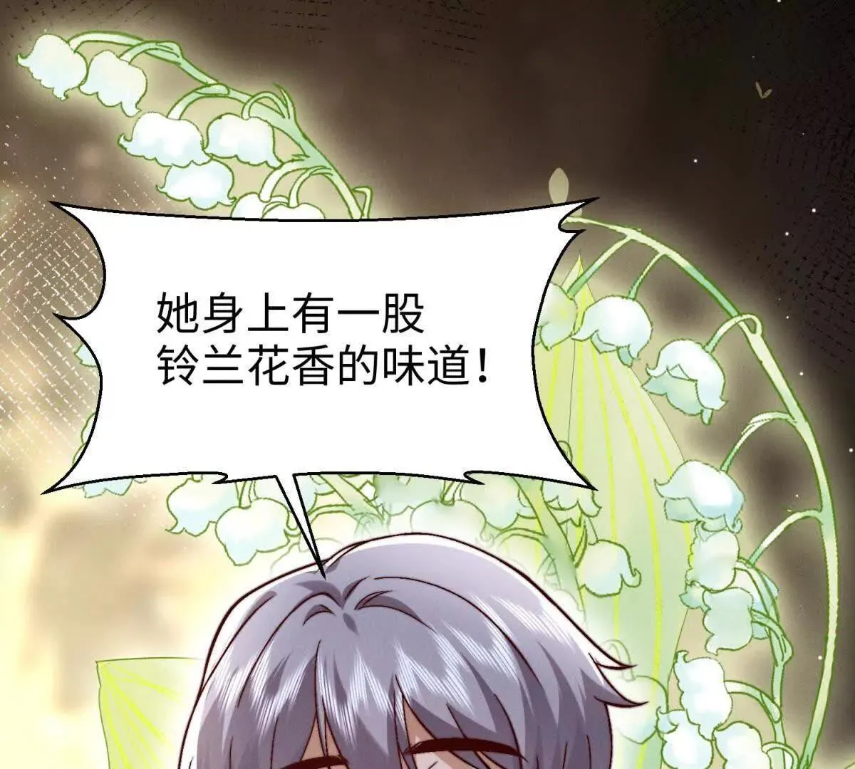 第20话 嫌疑人画像 第53页