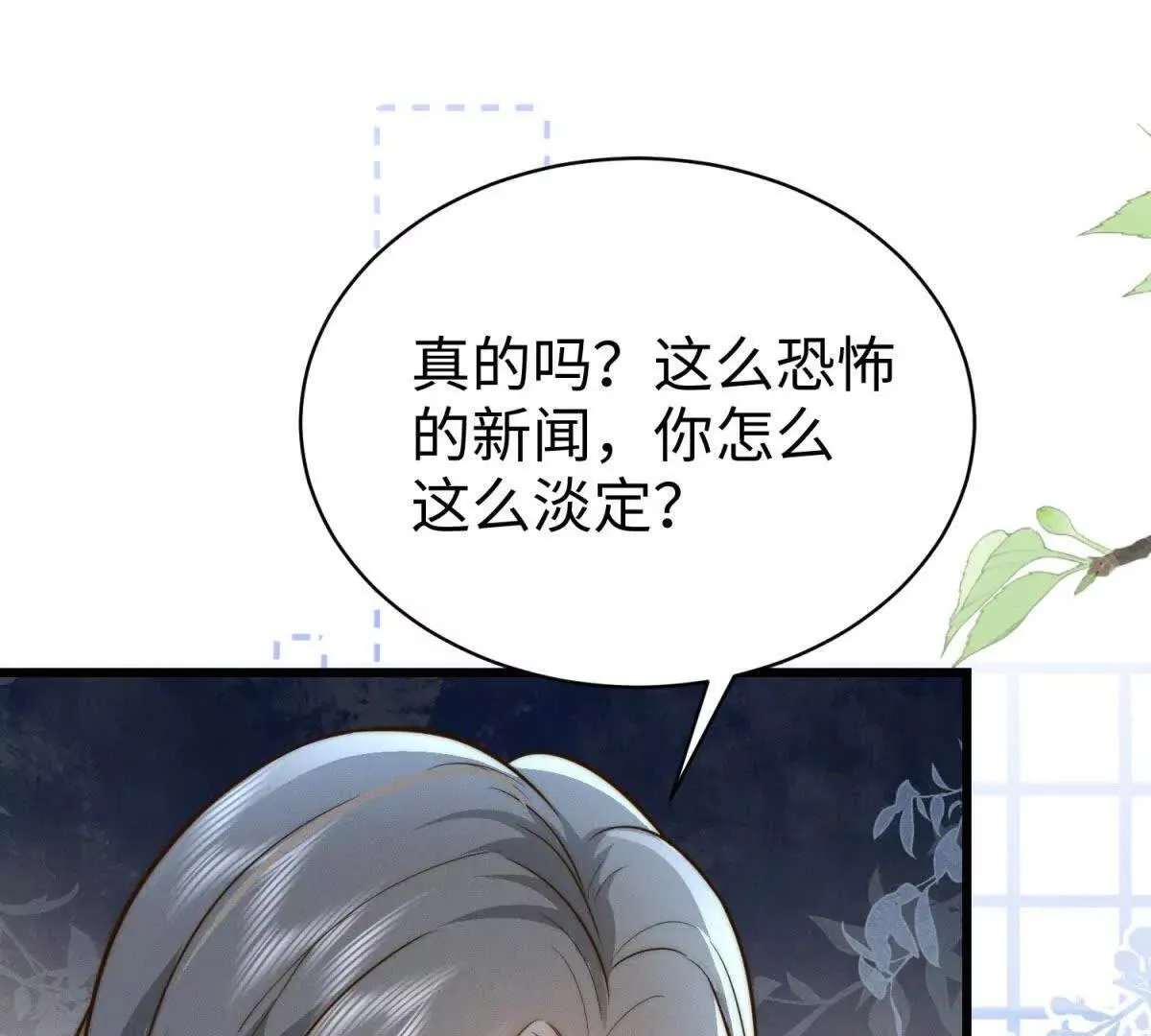 第21话 突然事发 第40页