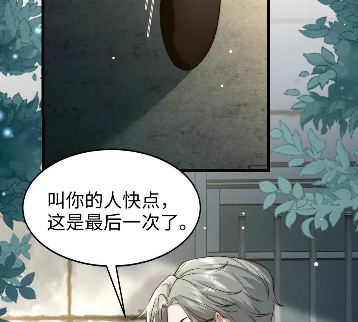 第22话 别怕，有我在 第43页