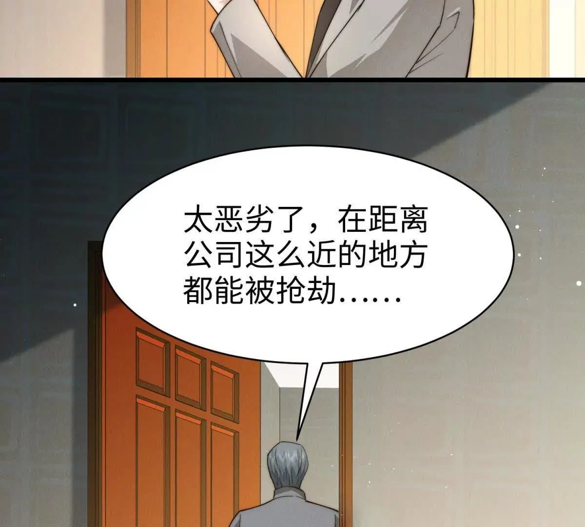 第24话 超出范围的关心 第74页