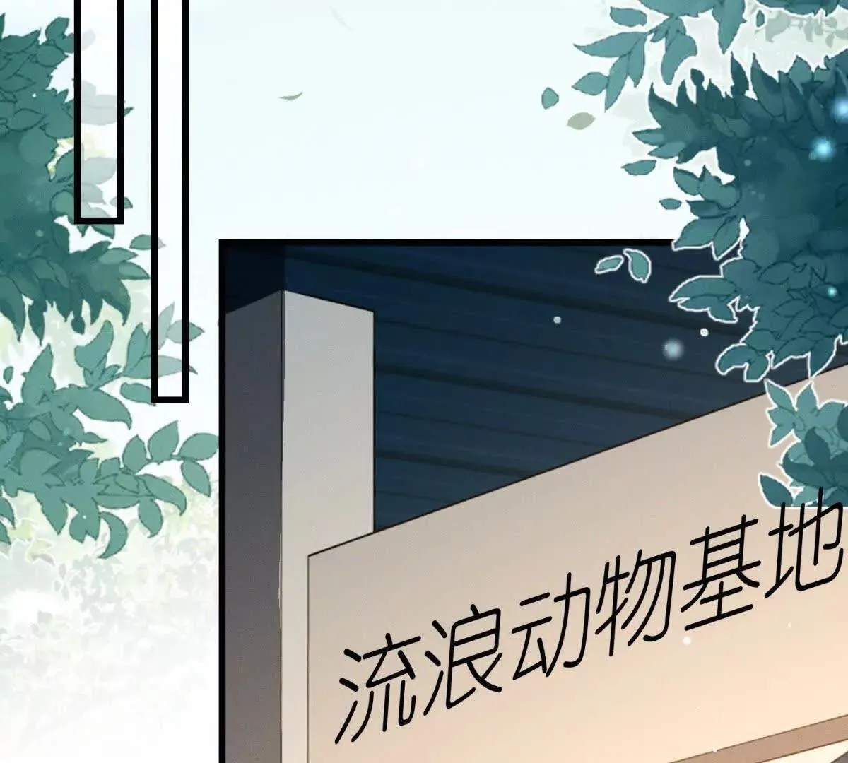 第24话 超出范围的关心 第80页