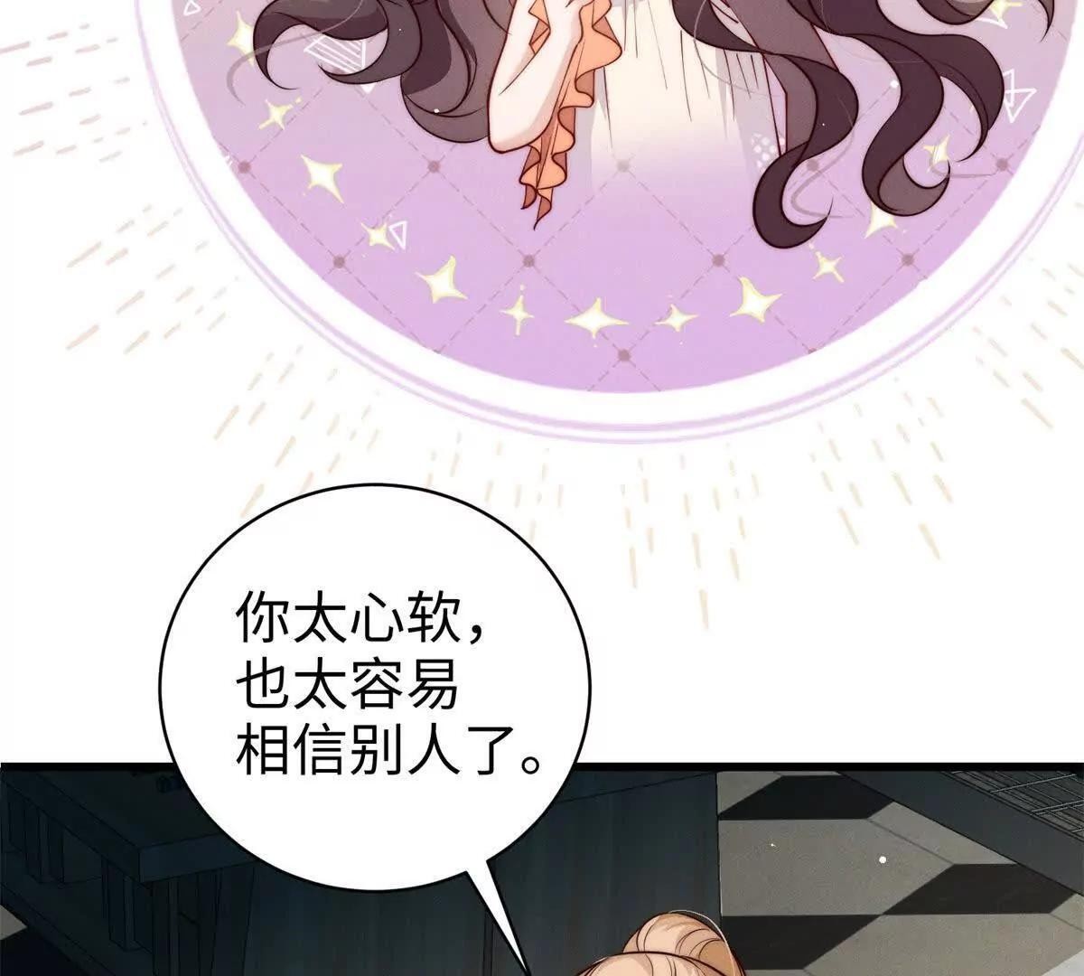 第38话 卷土重来 第55页