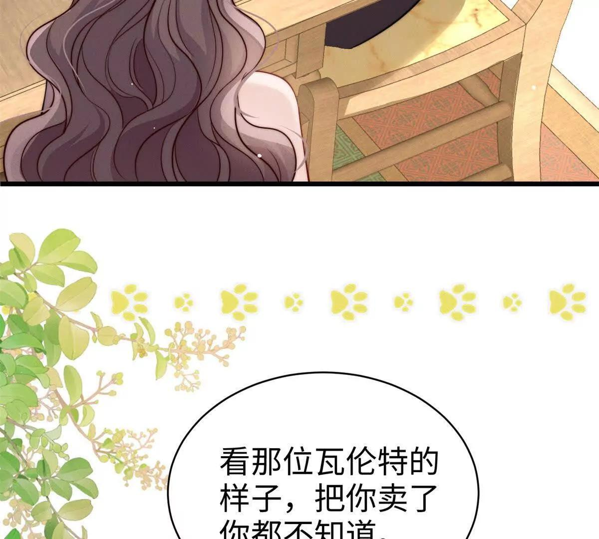 第38话 卷土重来 第57页