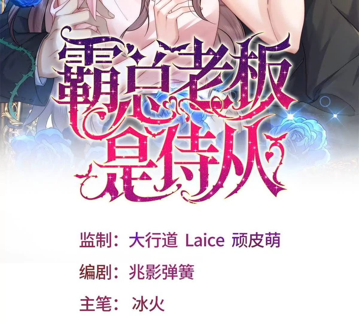 第47话 喜欢的人是你 第2页