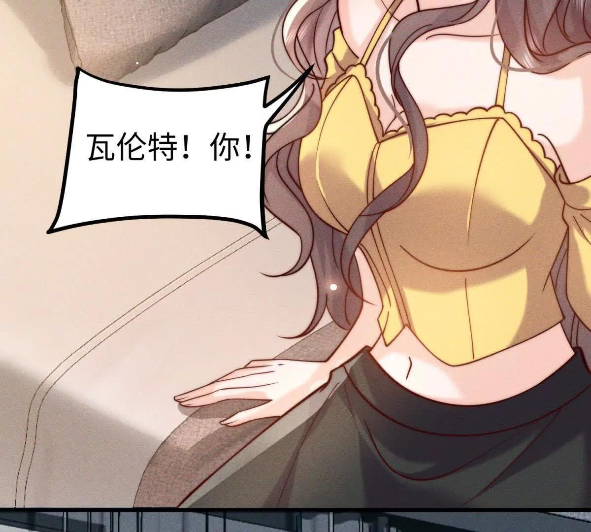 第47话 喜欢的人是你 第7页