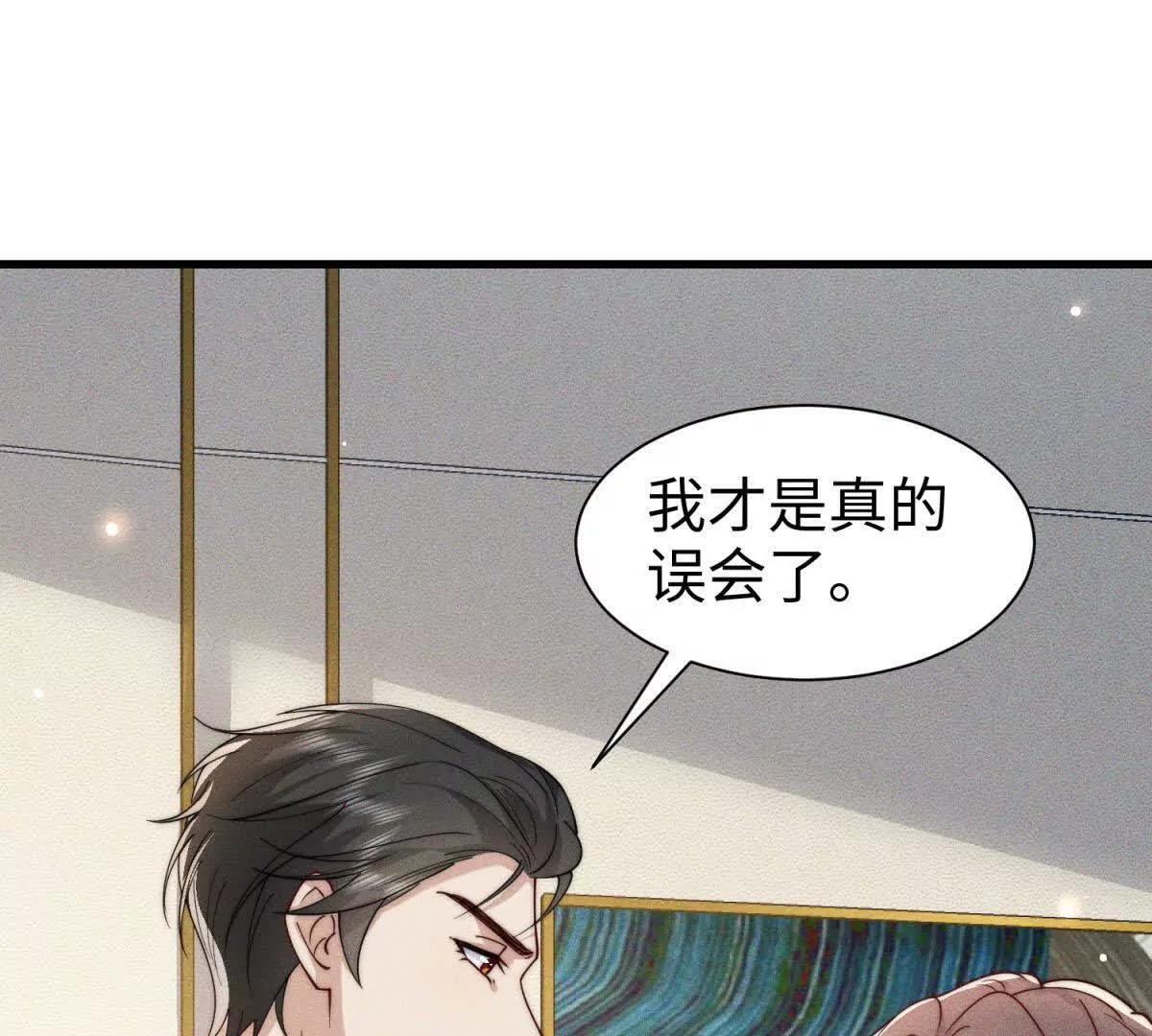 第47话 喜欢的人是你 第12页