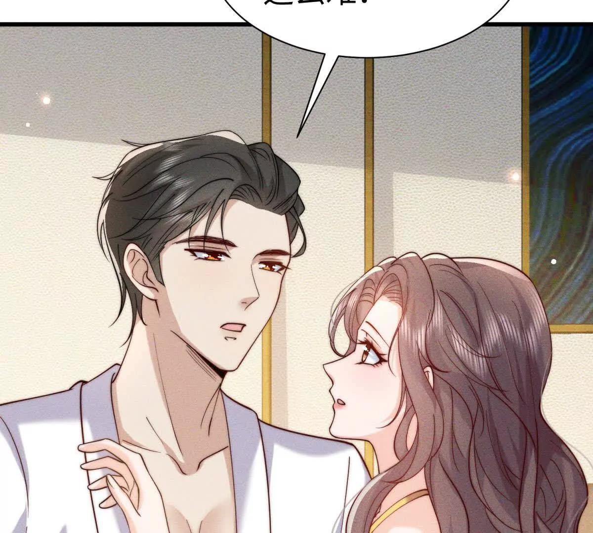 第47话 喜欢的人是你 第16页