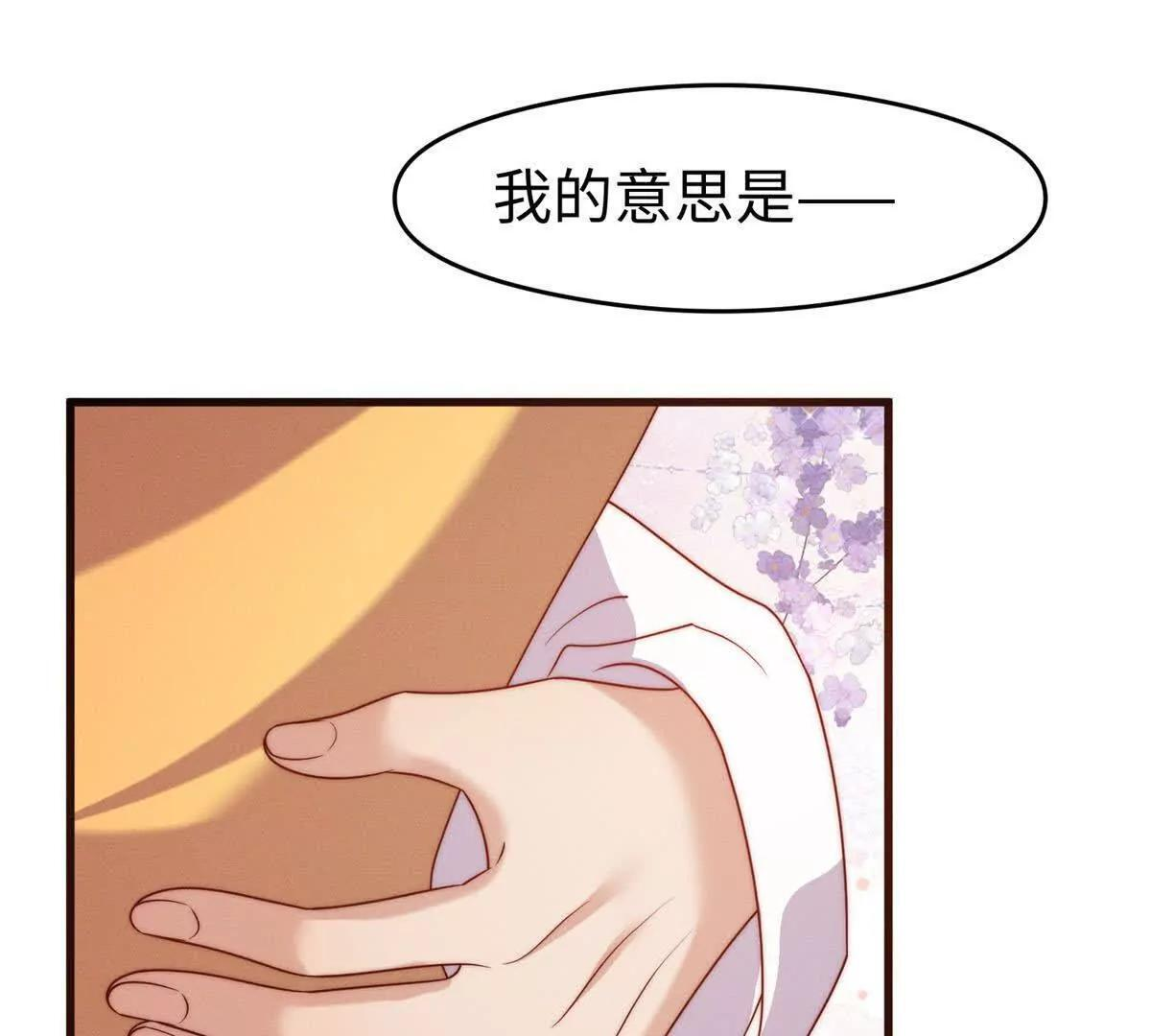 第47话 喜欢的人是你 第21页