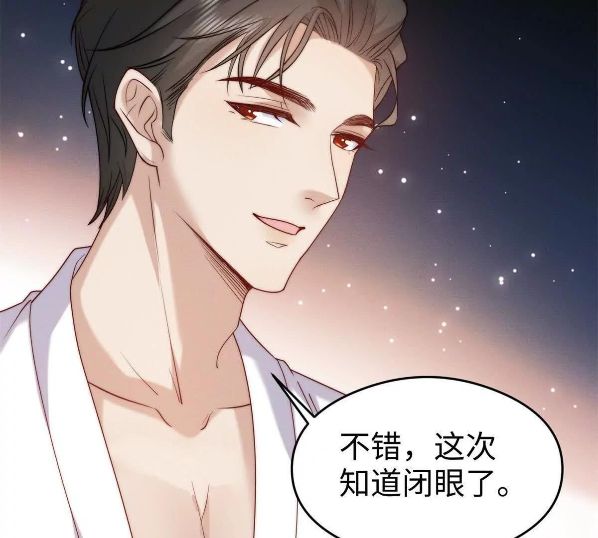 第47话 喜欢的人是你 第29页