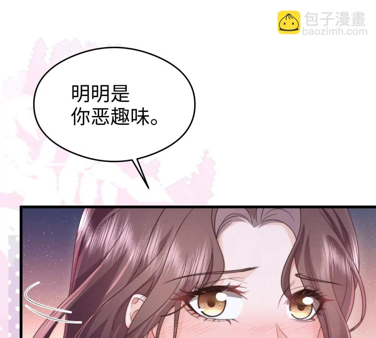 第47话 喜欢的人是你 第36页