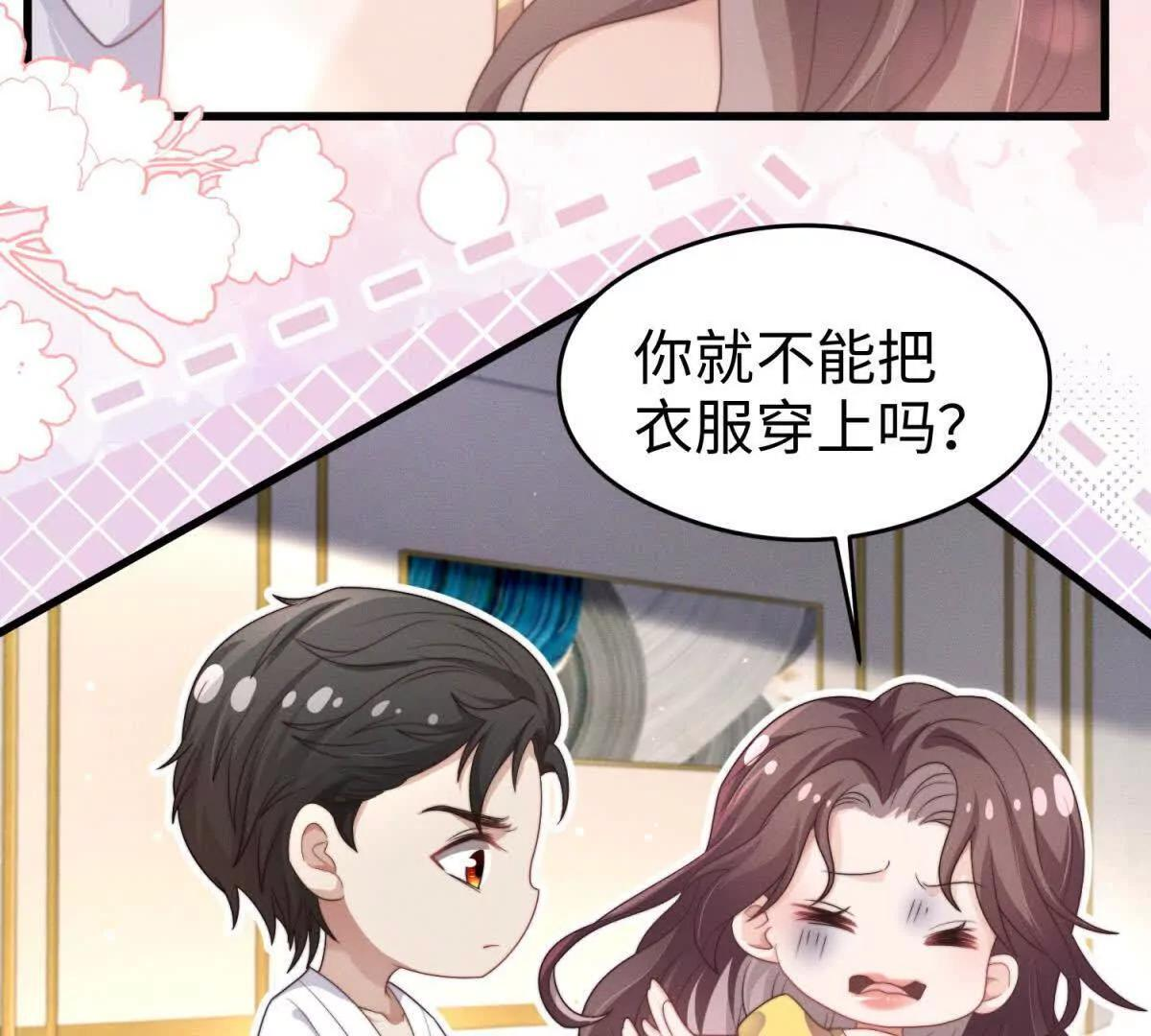第47话 喜欢的人是你 第42页