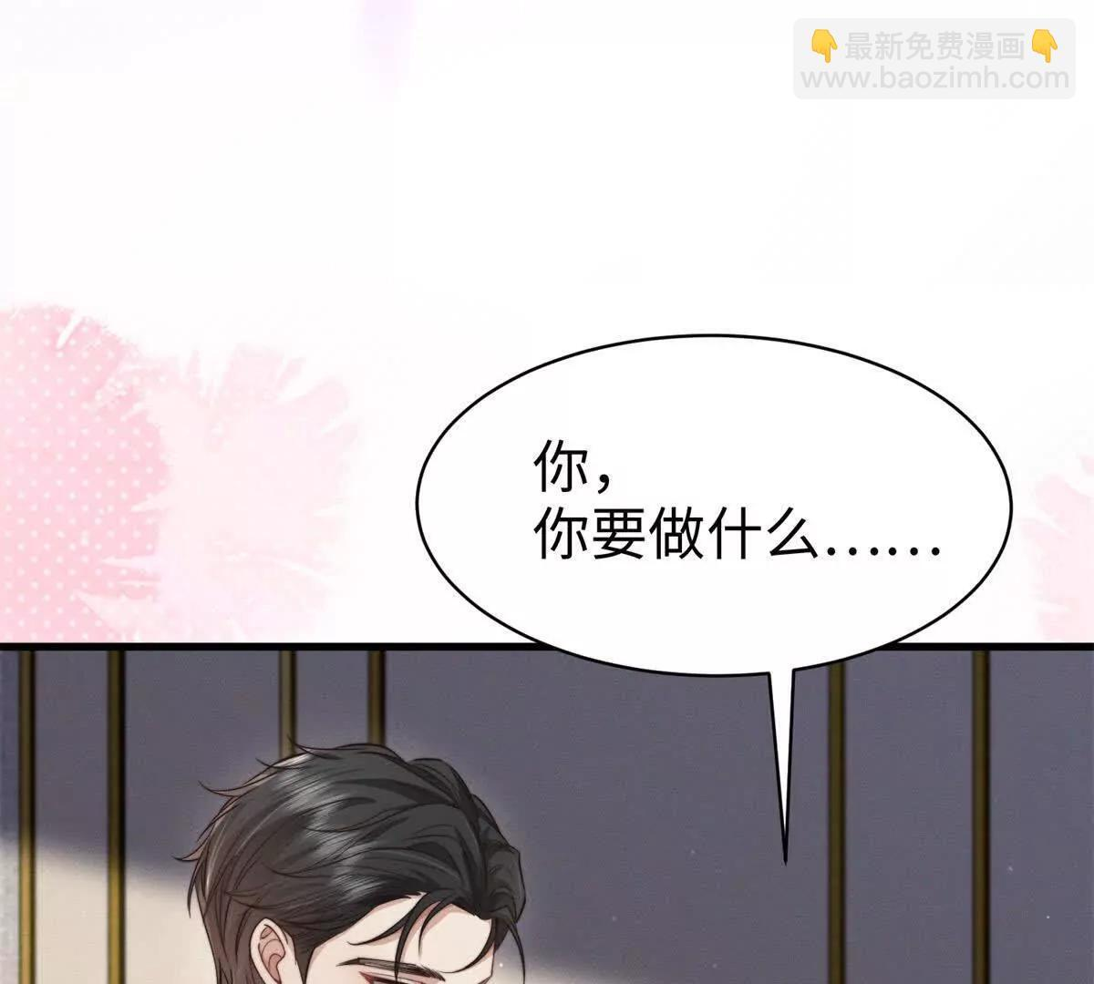 第47话 喜欢的人是你 第51页