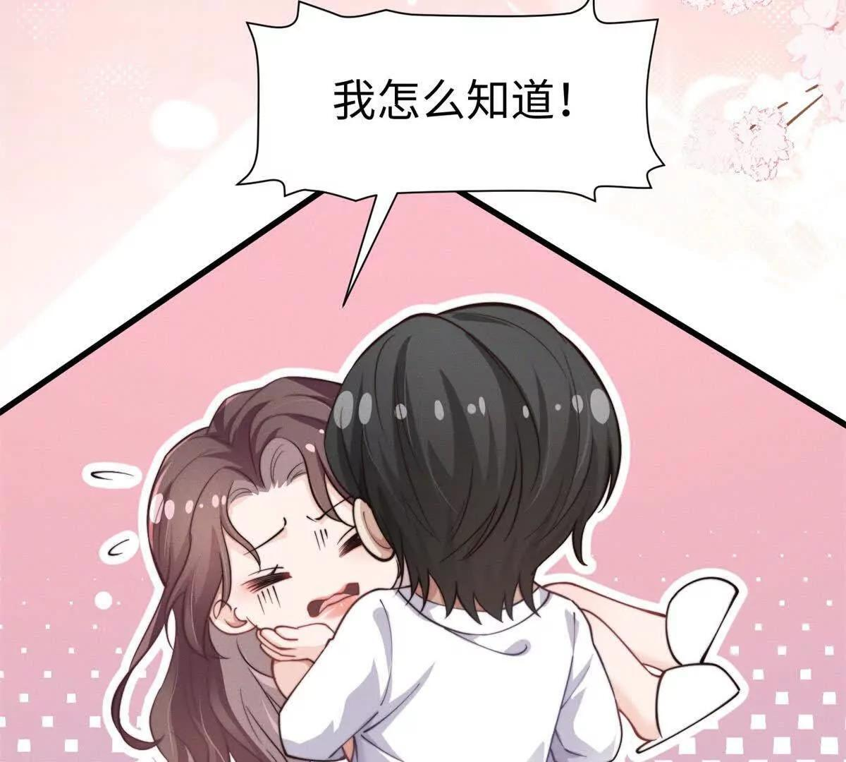 第47话 喜欢的人是你 第55页