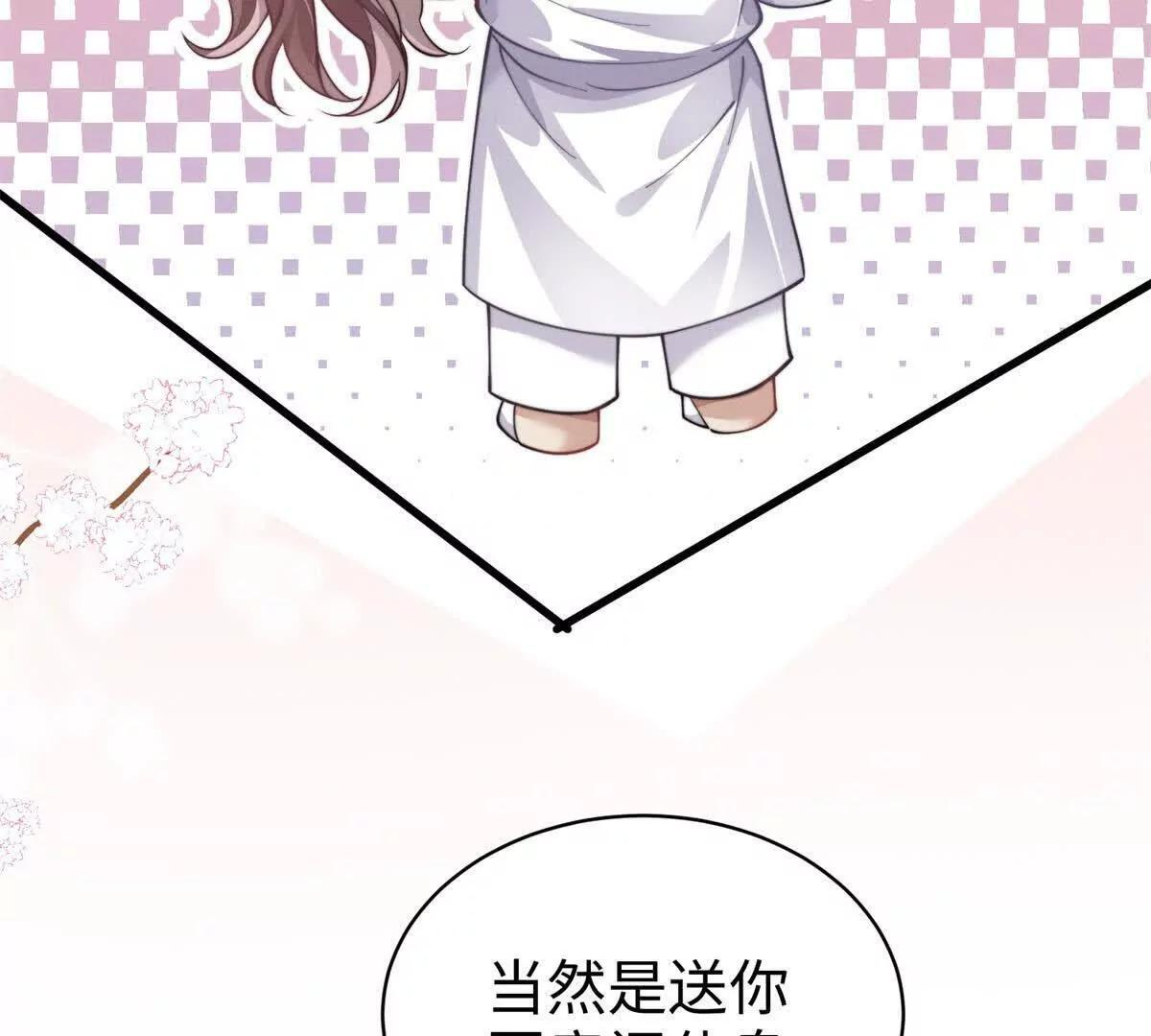 第47话 喜欢的人是你 第56页