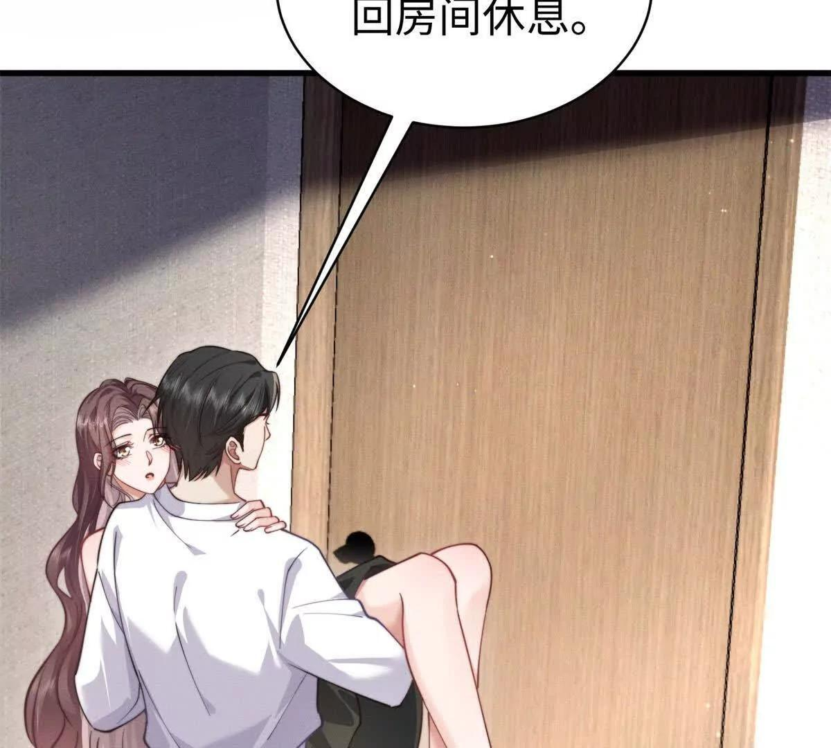 第47话 喜欢的人是你 第57页