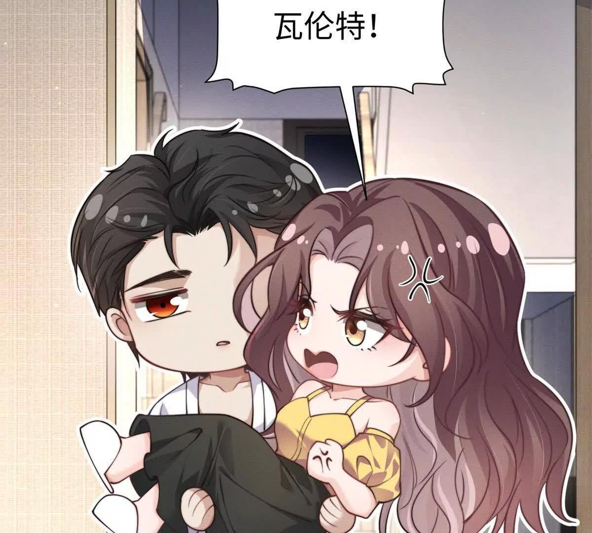 第47话 喜欢的人是你 第59页