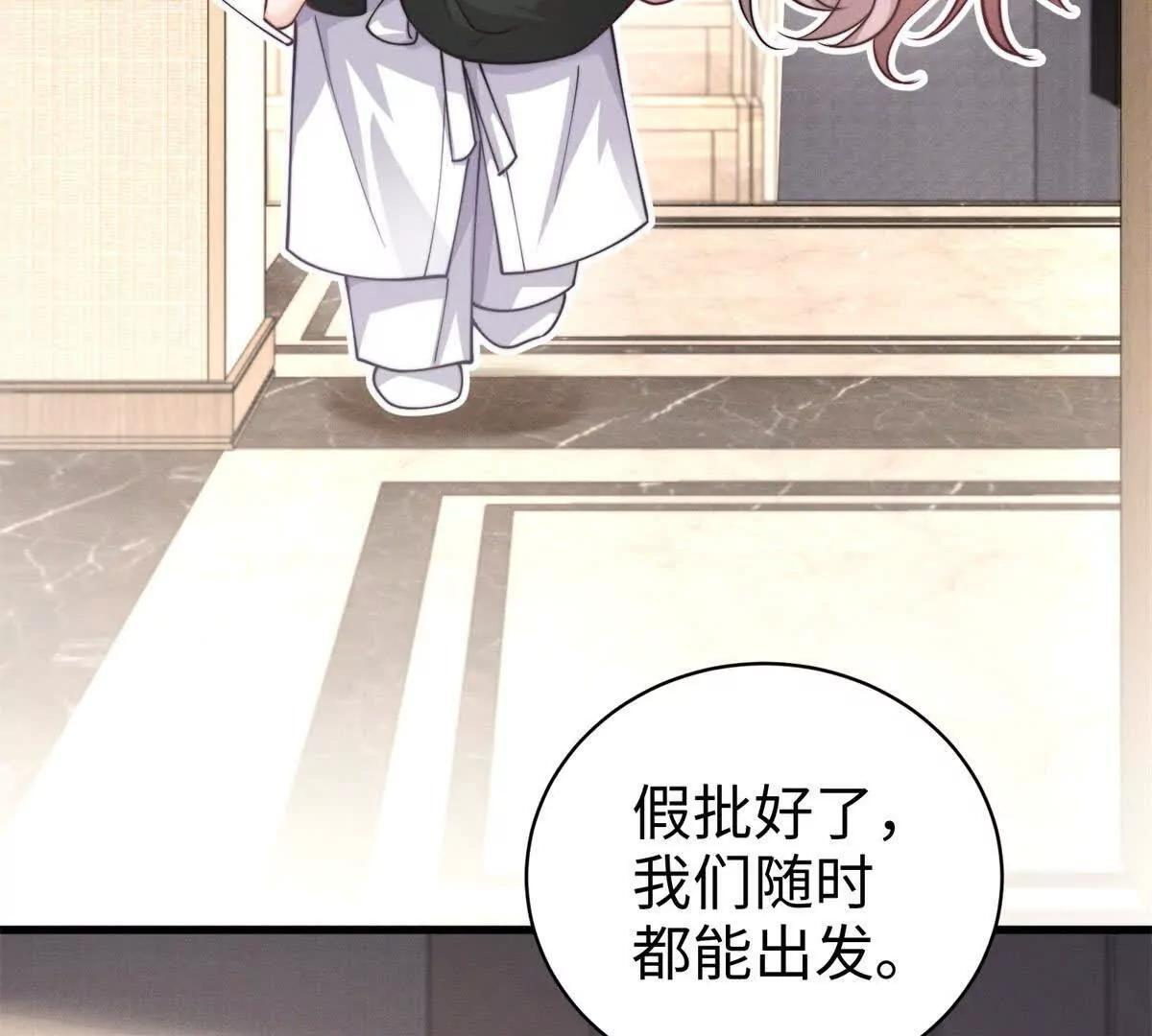 第47话 喜欢的人是你 第60页