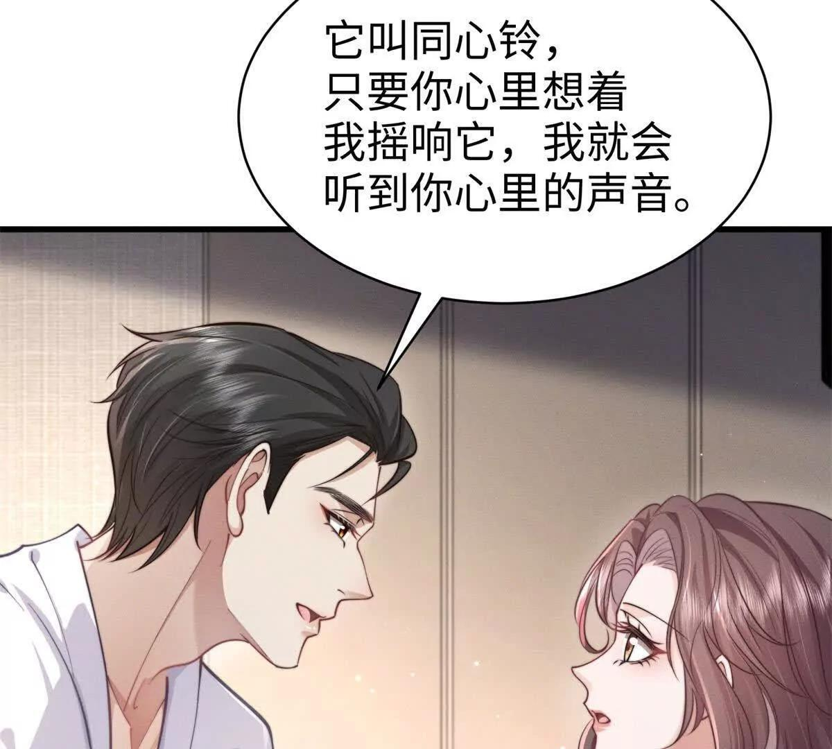 第47话 喜欢的人是你 第64页