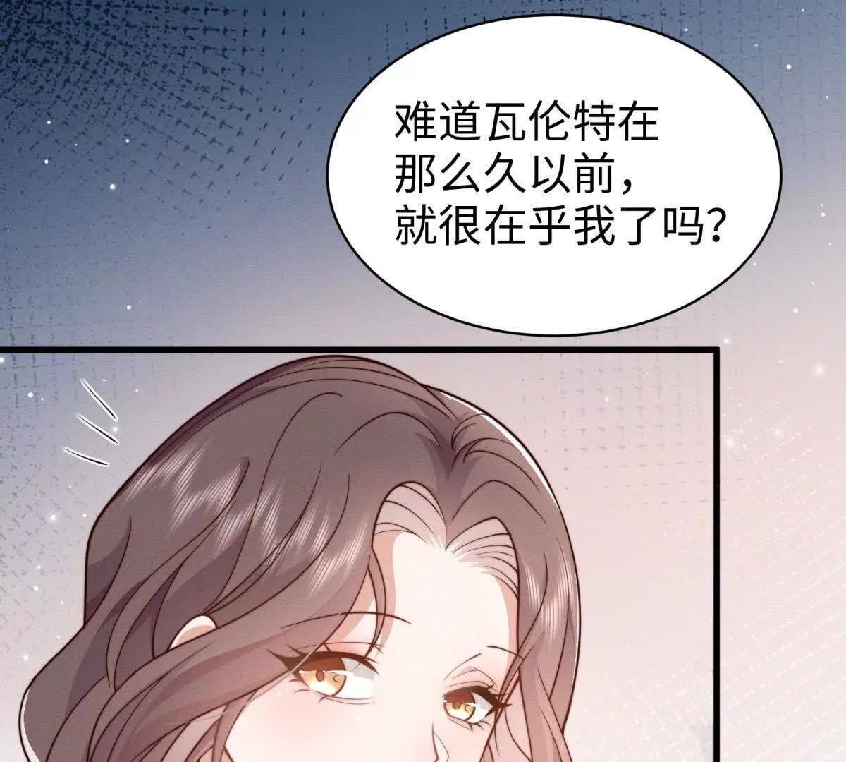 第47话 喜欢的人是你 第72页