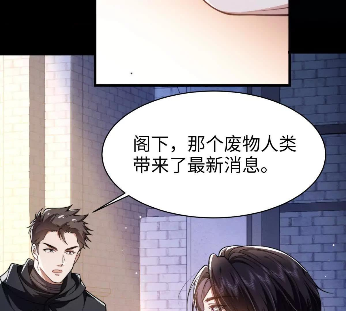 第47话 喜欢的人是你 第80页