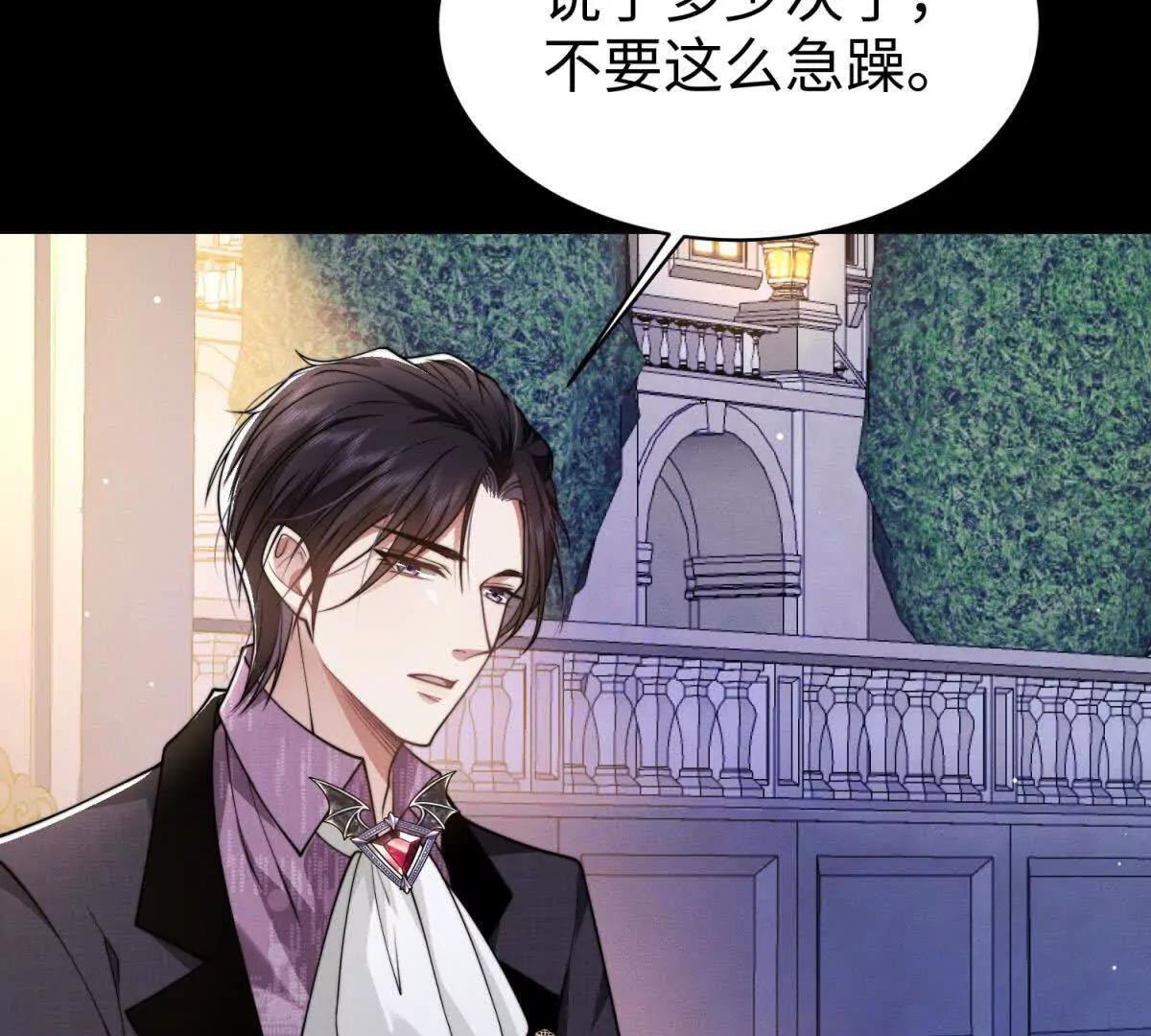 第47话 喜欢的人是你 第83页