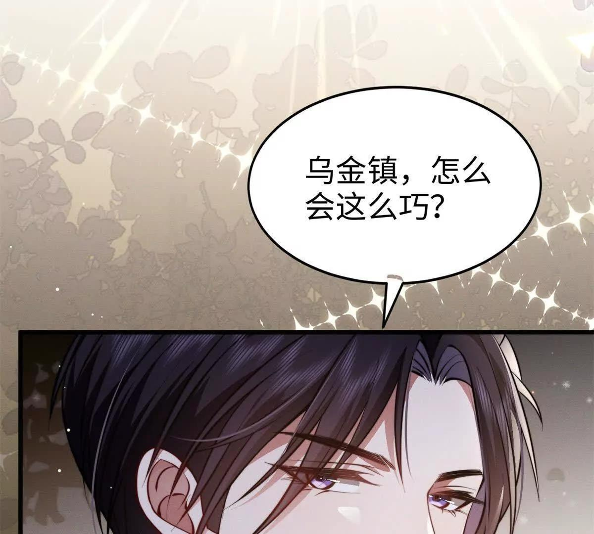 第47话 喜欢的人是你 第87页