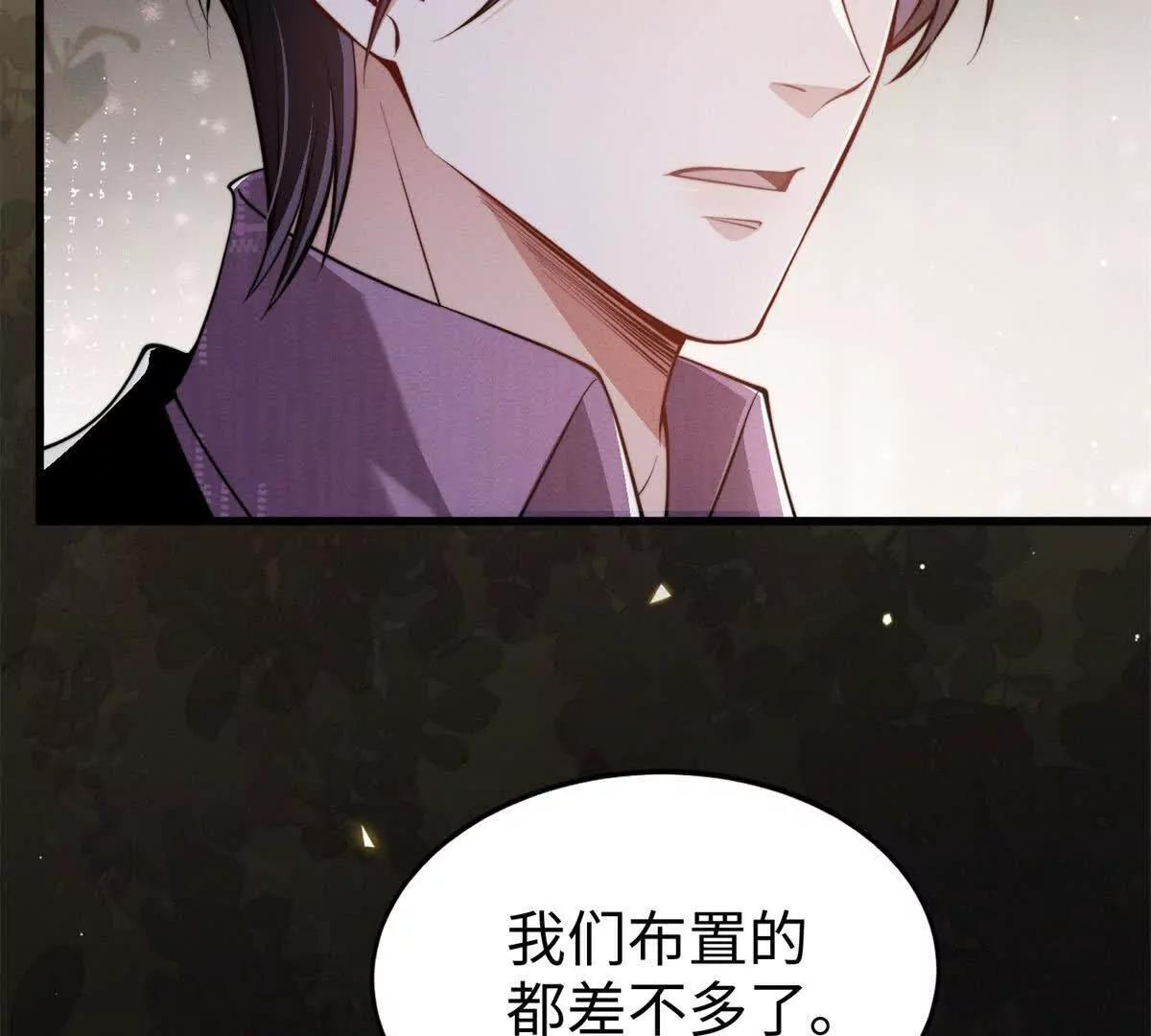 第47话 喜欢的人是你 第88页