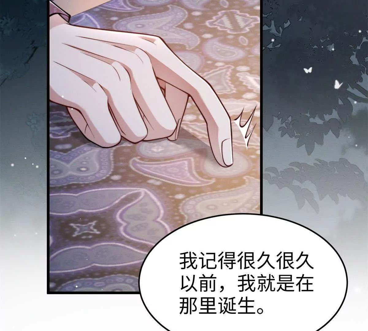 第47话 喜欢的人是你 第91页
