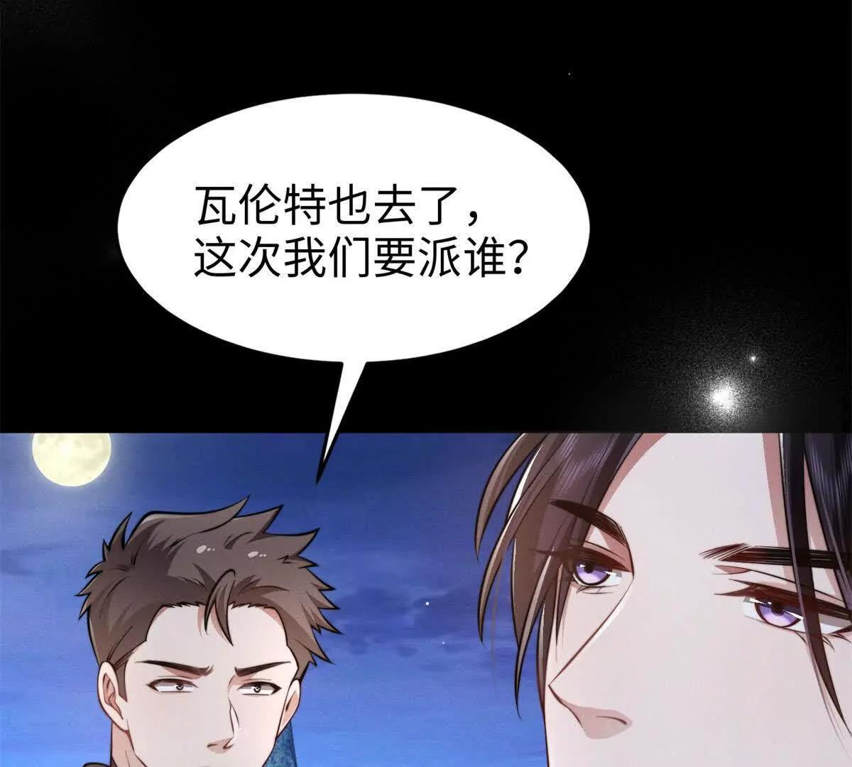 第47话 喜欢的人是你 第95页
