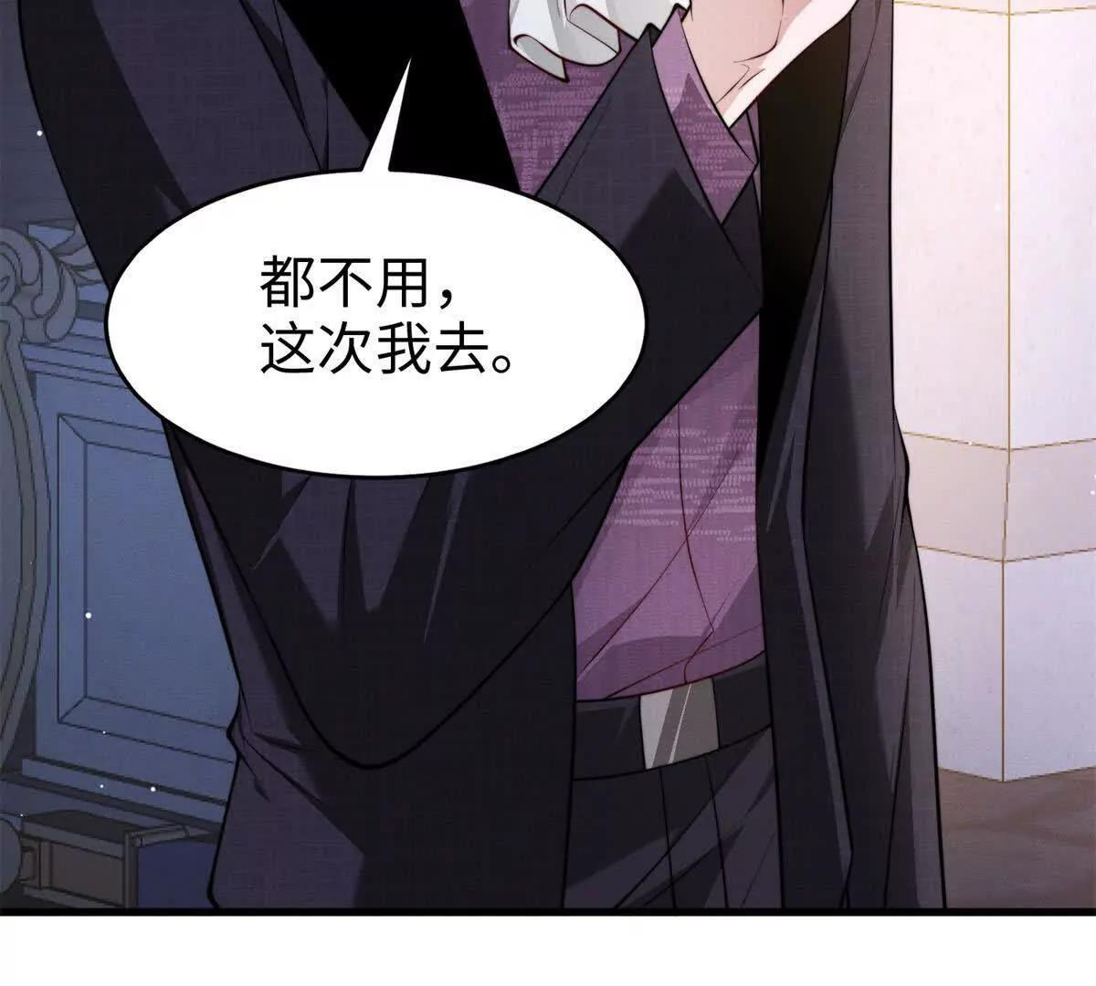 第47话 喜欢的人是你 第98页