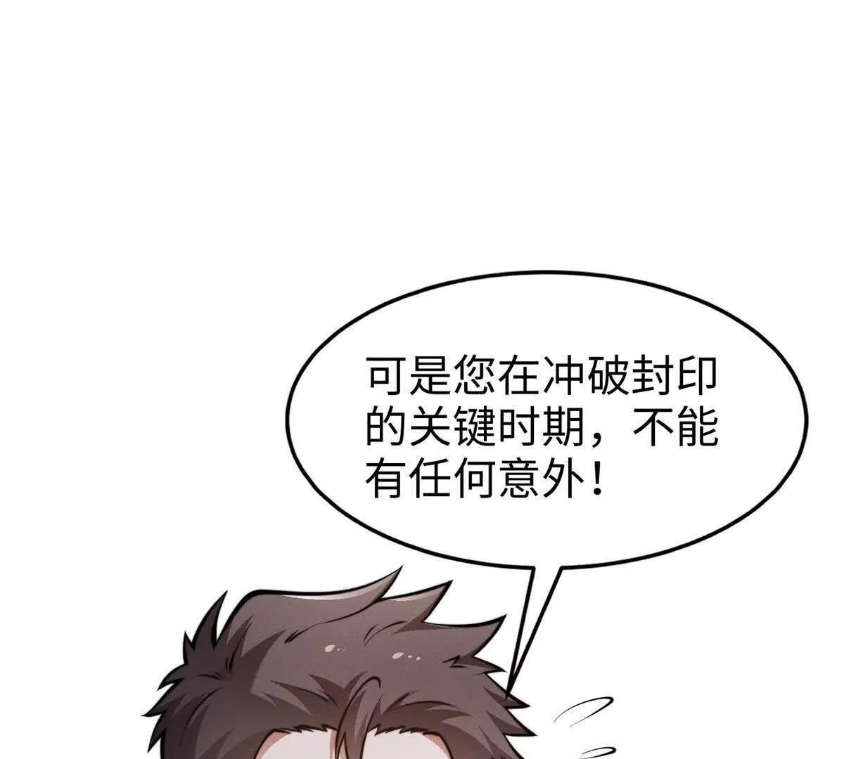 第47话 喜欢的人是你 第99页