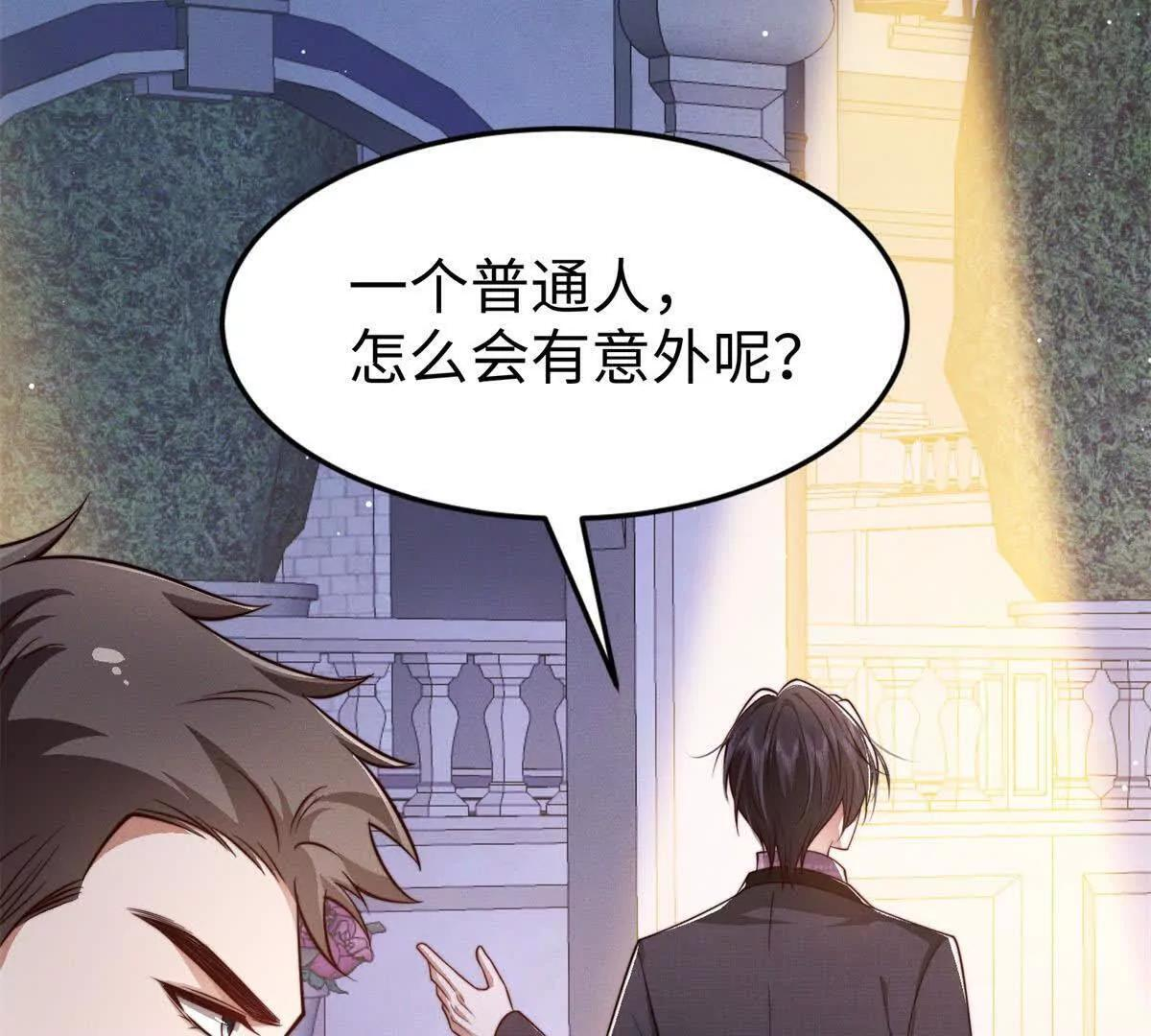 第47话 喜欢的人是你 第103页