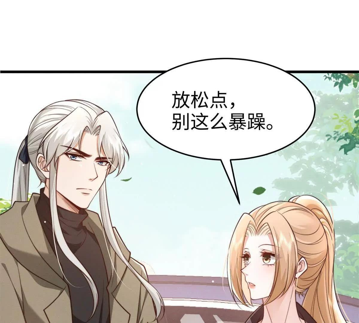 第47话 喜欢的人是你 第109页