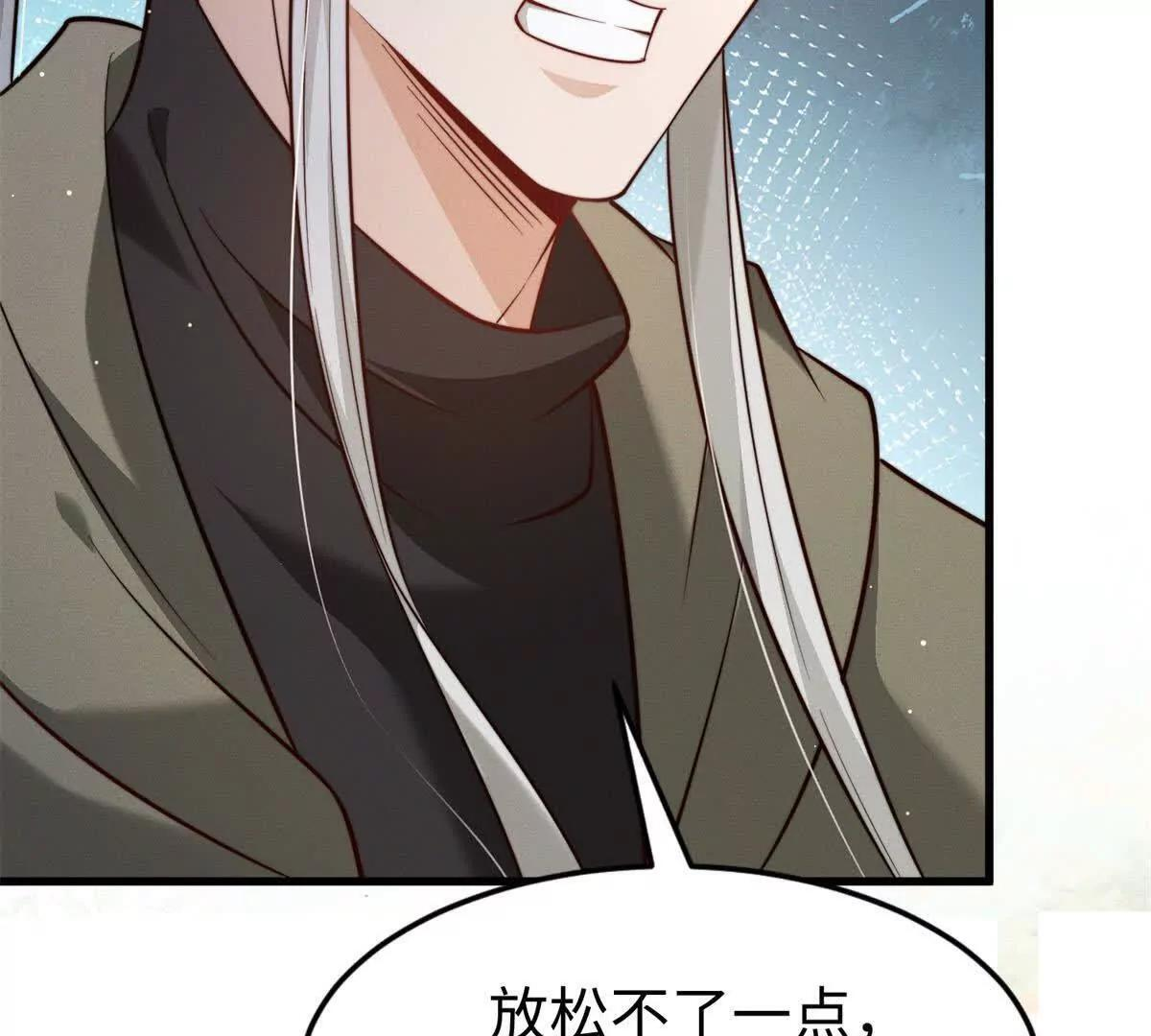 第47话 喜欢的人是你 第112页