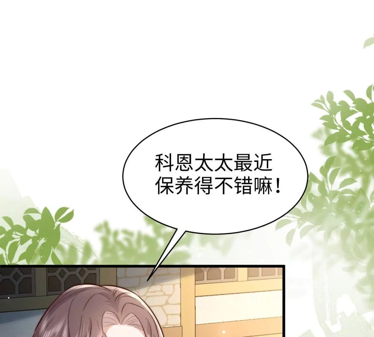 第49话 只是朋友？ 第4页