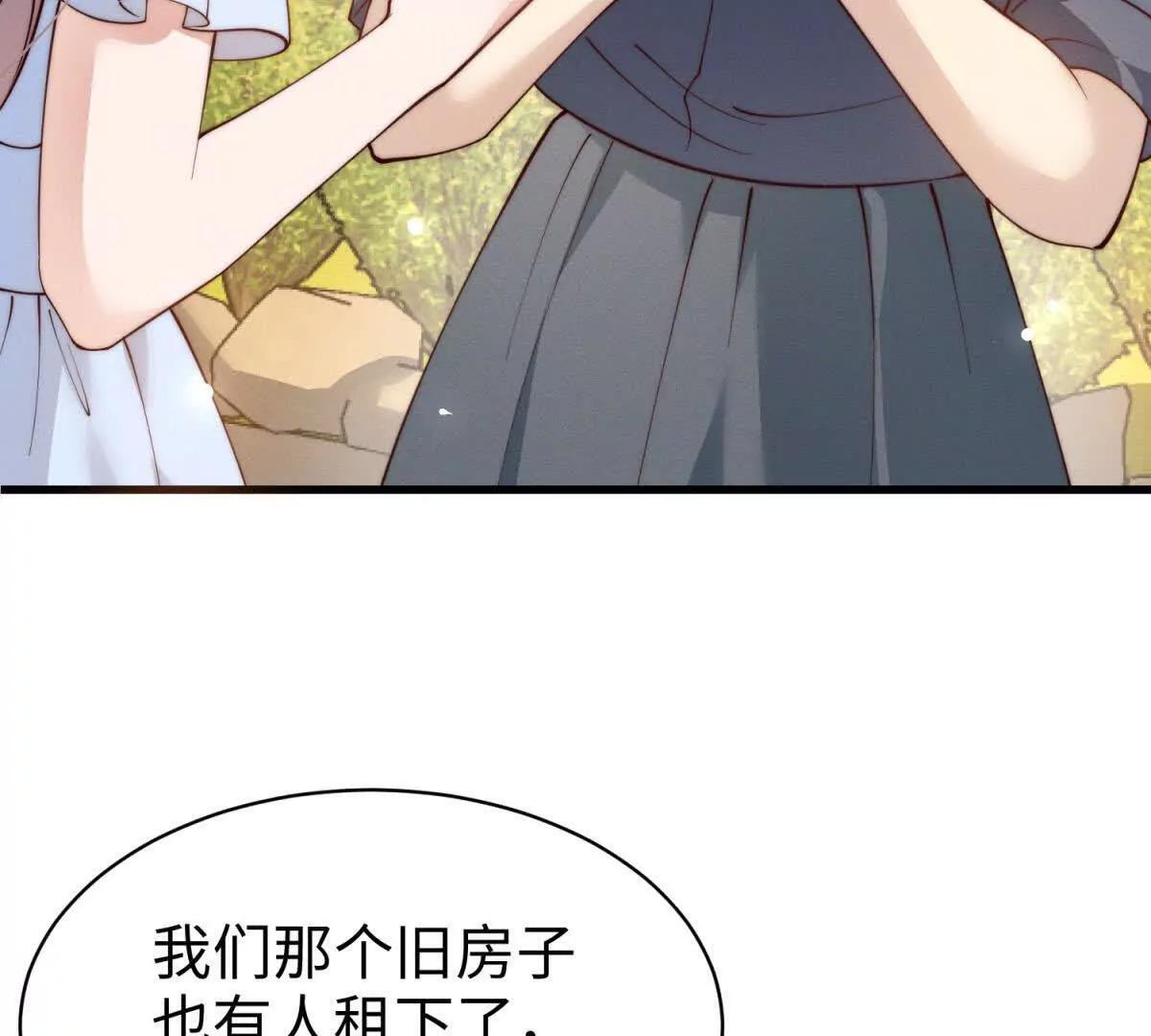 第49话 只是朋友？ 第8页