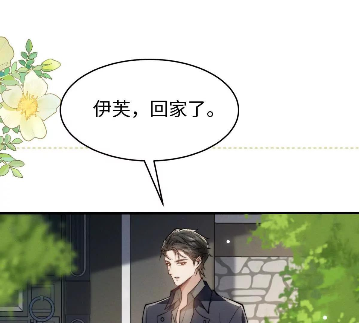 第49话 只是朋友？ 第22页