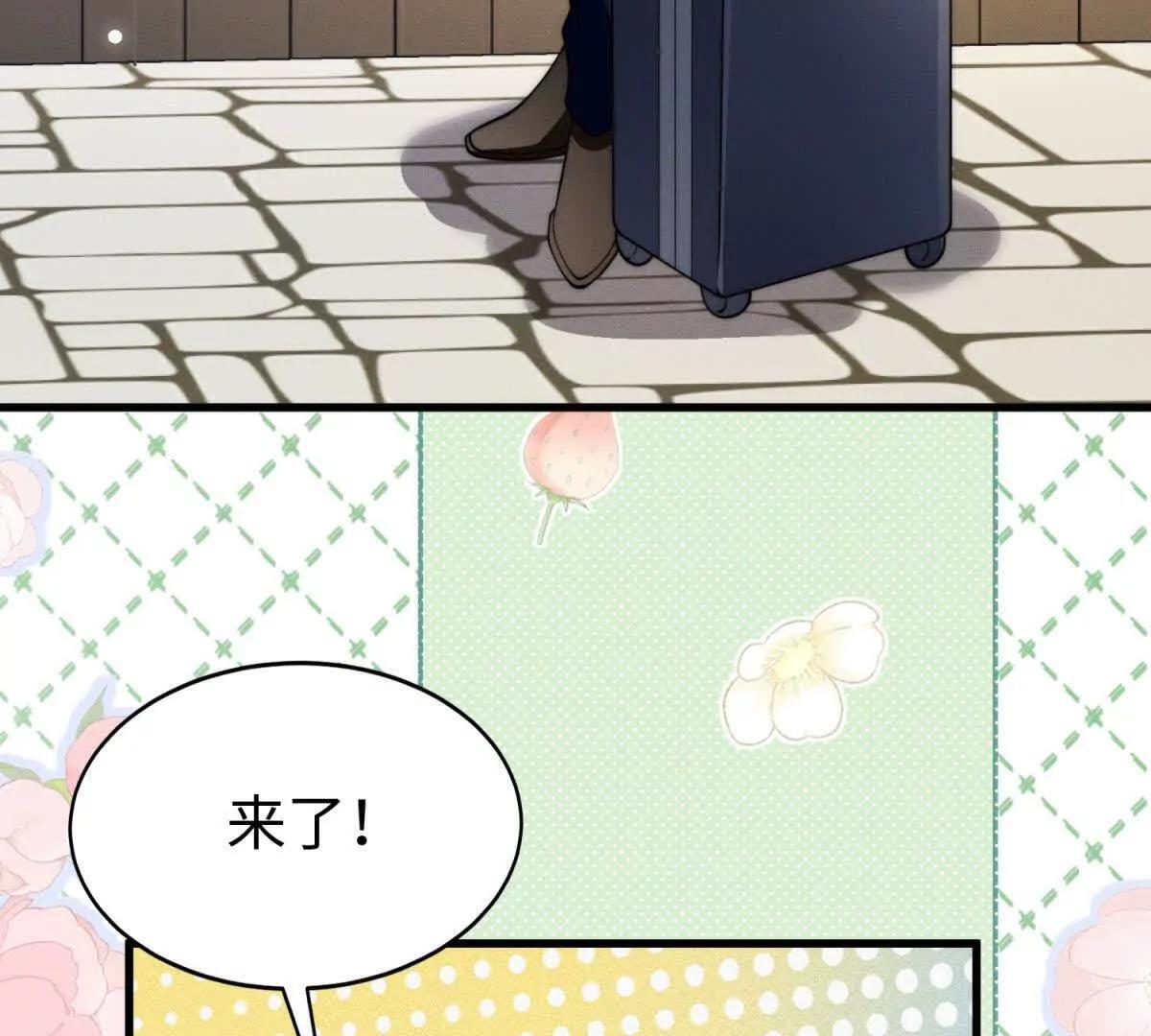 第49话 只是朋友？ 第24页