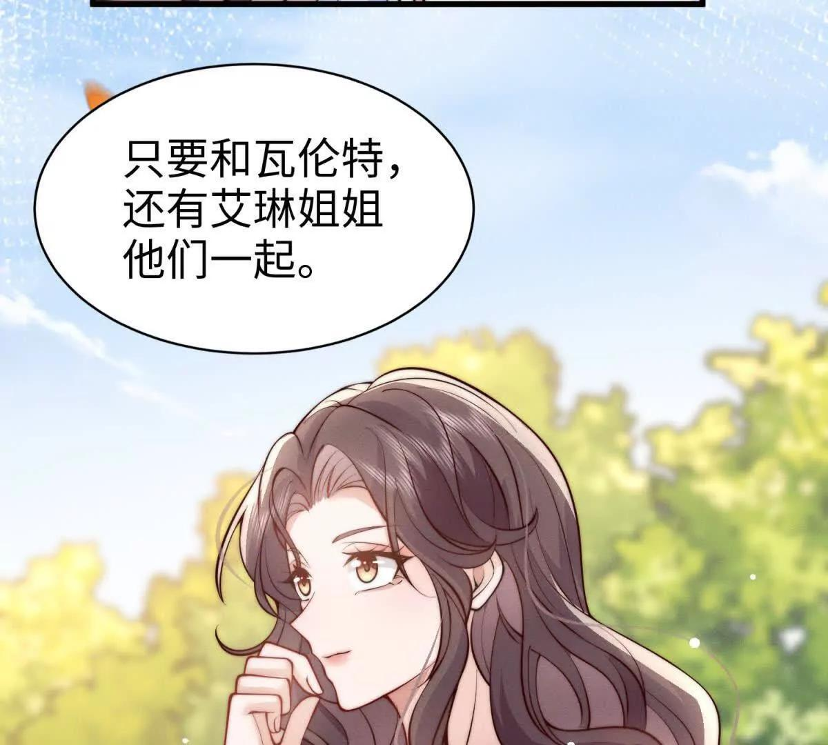 第49话 只是朋友？ 第26页