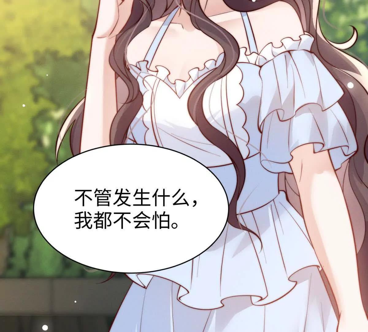 第49话 只是朋友？ 第27页