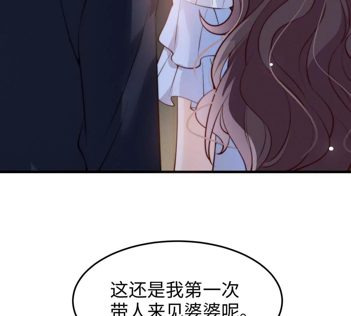 第49话 只是朋友？ 第32页