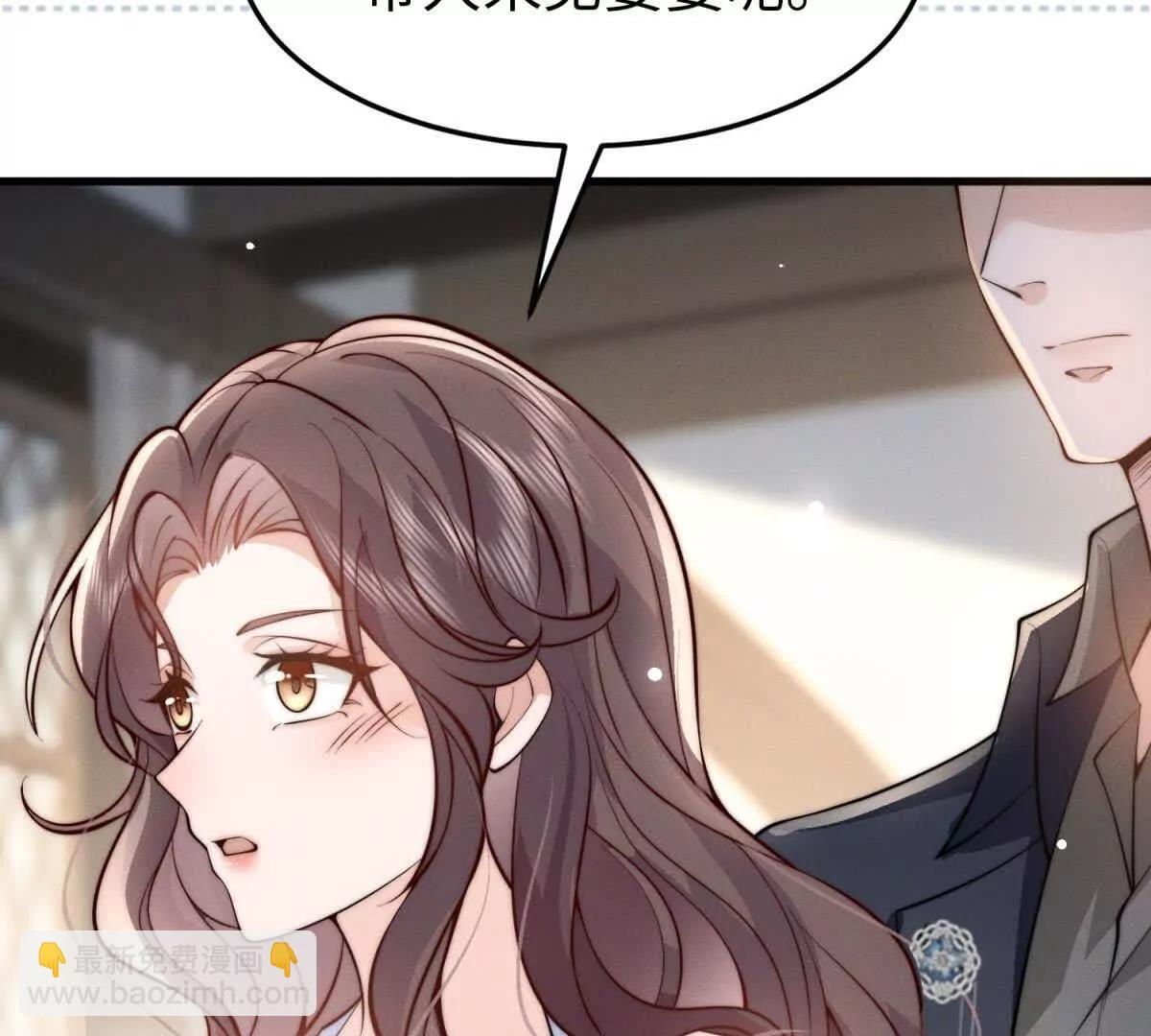 第49话 只是朋友？ 第33页