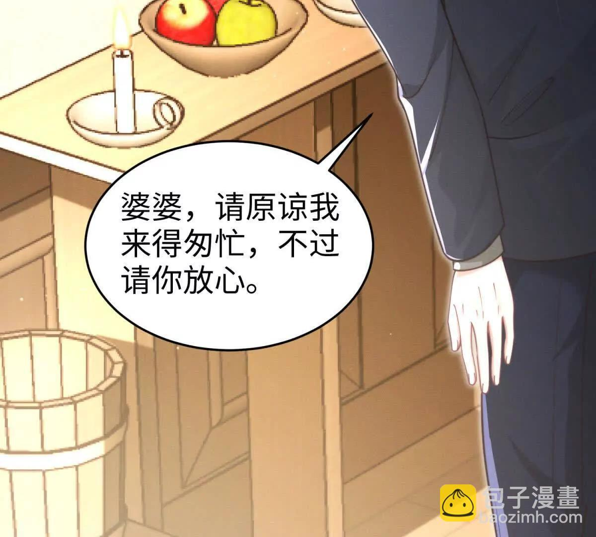 第49话 只是朋友？ 第44页